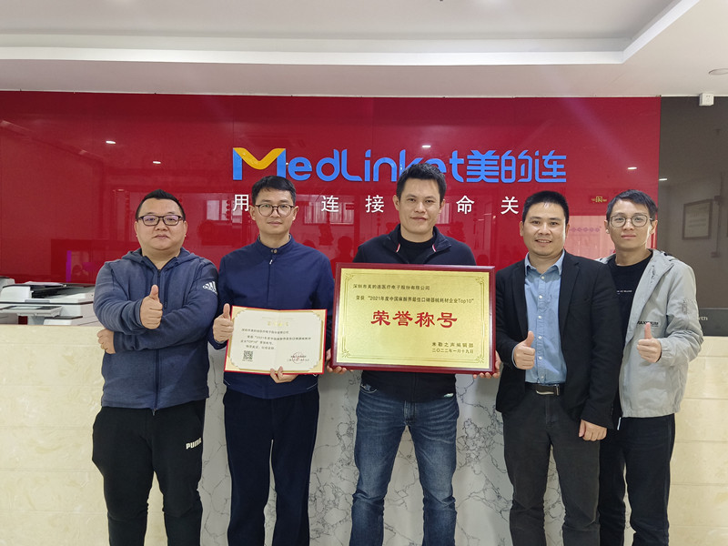 Medlinketは、「2021年中国の麻酔業界で最も評判の良い機器および消耗品企業トップ10」を受賞しました。